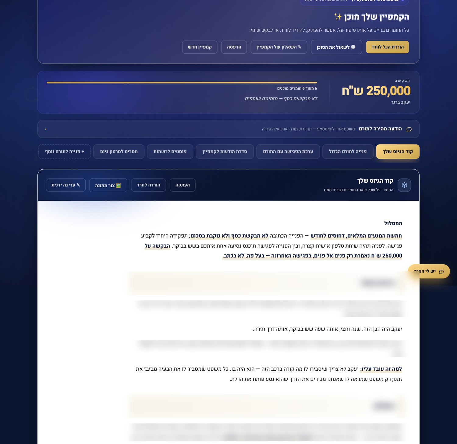גרעין המסר