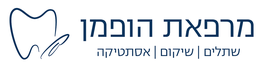מרפאת הופמן